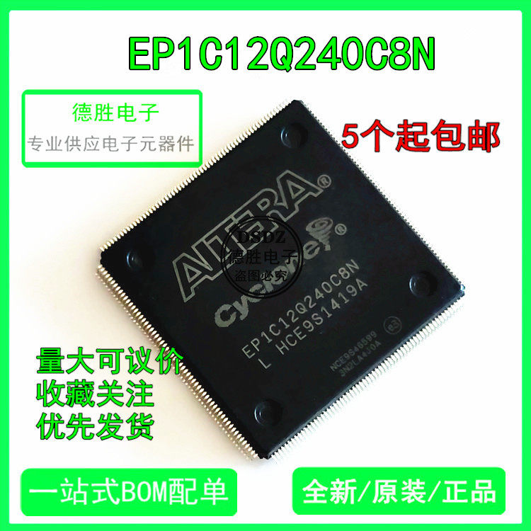 EP1C12Q240C8N EP1C12Q240C8 QFP240嵌入式现场可编程门阵列 全新