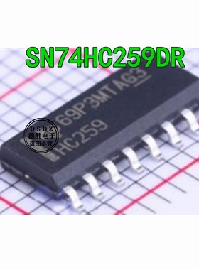 74HC259D SN74HC259DR HC259 SOP16 贴片8位可寻址锁存器全新现货