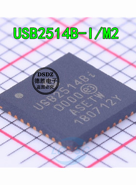USB2514B-I/M2  USB2514BI 集线器控制USB芯片 SQFN-36  全新进口