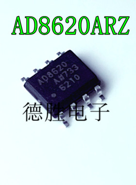 AD8620ARZ AD8620BRZ AD8620AR 双运放大器芯片 SOP8 全新现货