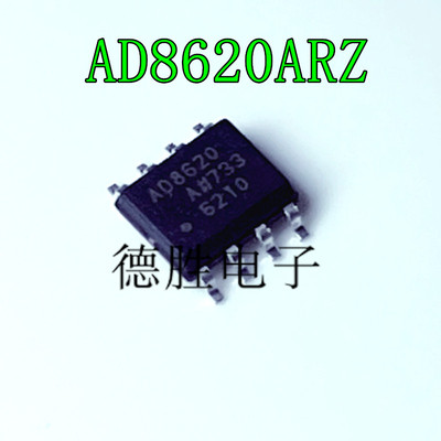 AD8620ARZ AD8620BRZ AD8620AR 双运放大器芯片 SOP8 全新现货