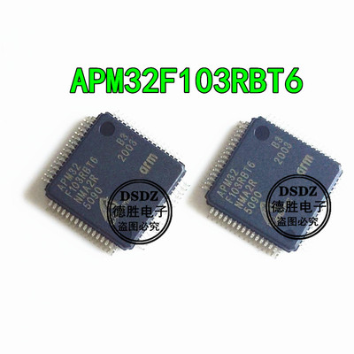 APM32F103RBT6 引脚兼容可代替STM32F103RBT6 QFP全新原装现货