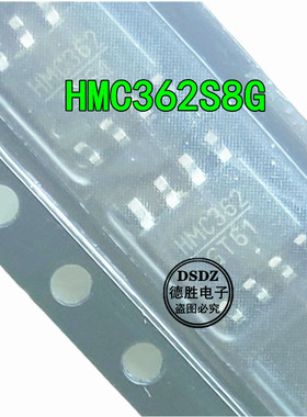 HMC362S8G HMC362 SOP8 全新现货 射频微波器进口芯片 量大价优