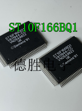 ST10F166BQ1 ST10F166 QFP100嵌入式处理器芯片 原装现货先询后拍