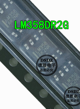 LM358DR2G LM358D 贴片SOP8 低功耗双路运算 LM358 全新现货