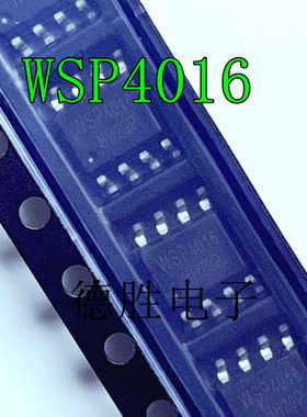 WSP4016 WSP4807 SOP8 场效应管 全新进口芯片贴片IC现货