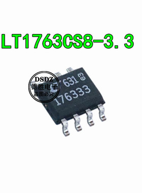 LT176333   LT1763CS8-3.3  全新进口现货  SOP8 BOM配单量大价优