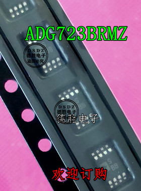 ADG723BRMZ-REEL7 MSOP-8 ADG723 丝印 S8B  模拟开关芯片