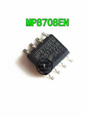 MP8708EN MP8708 SOP8 模块IC芯片全新原装现货 专业BOM配单