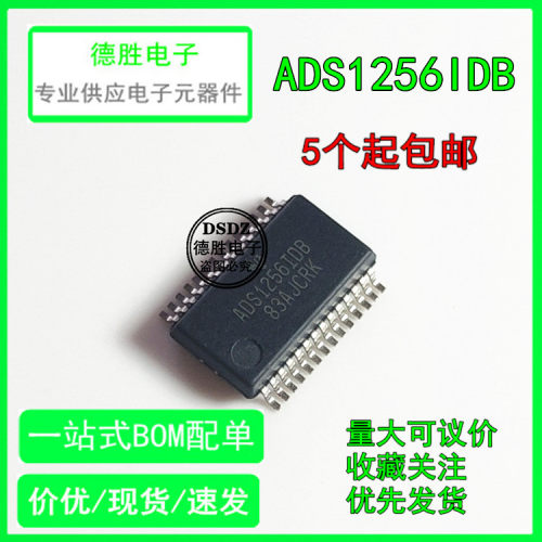 全新原装ADS1256 ADS1256IDBR 模数转换器芯片 SSOP28