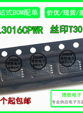 全新原装TL3016CPWR 丝印T3016 封装TSSOP8 现货热卖