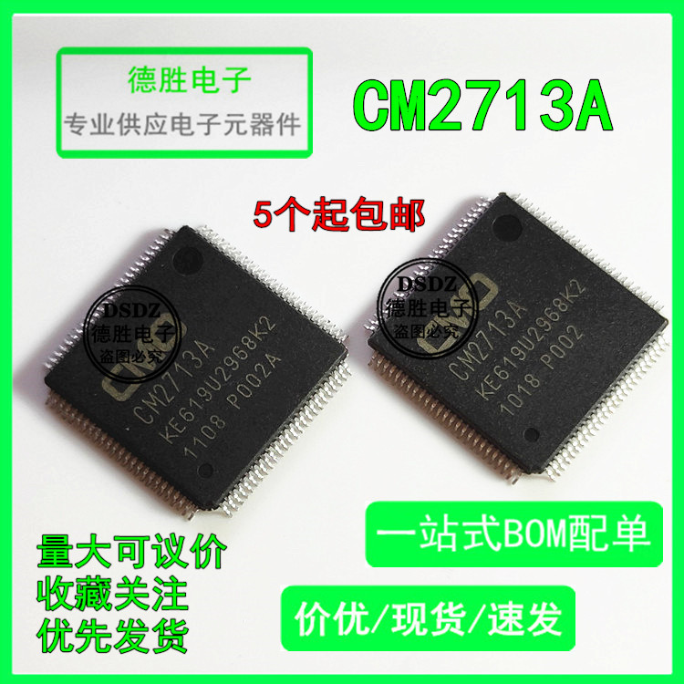 CM2713A KE619U2968K2 液晶屏芯片QFP 全新进口IC现货