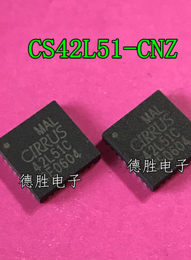 CS42L51-CNZ 42L51C CS42L51 QFN32 音频IC 全新现货 量大价优