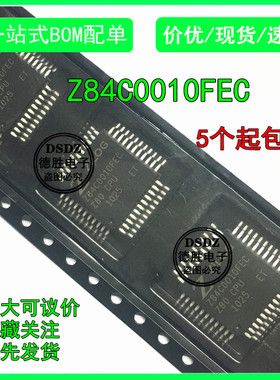 Z84C0010FEC 全新原装QFP44 专业配单 量大价优