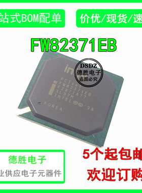 FW82371EB SL37M BGA 全新进口现货