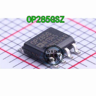 OP285GS OP285GSZ SOP8 精密双运放 全新现货 专业配单