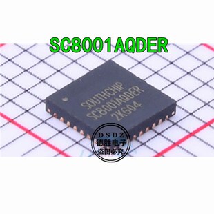 SC8001AQDER SC8001AQ 专业电源管理 封装QFN-32 全新原装