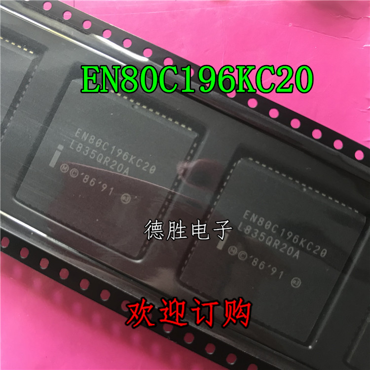 EN80C196KC20 8位16位微控制器单片机芯片存储IC PLCC68 全新正品