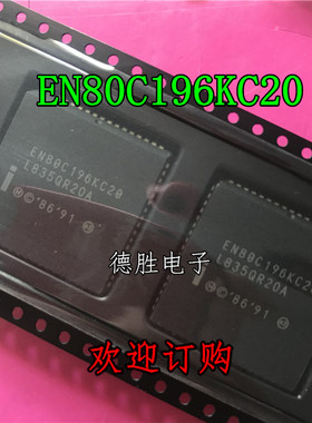 EN80C196KC20 8位16位微控制器单片机芯片存储IC PLCC68 全新正品