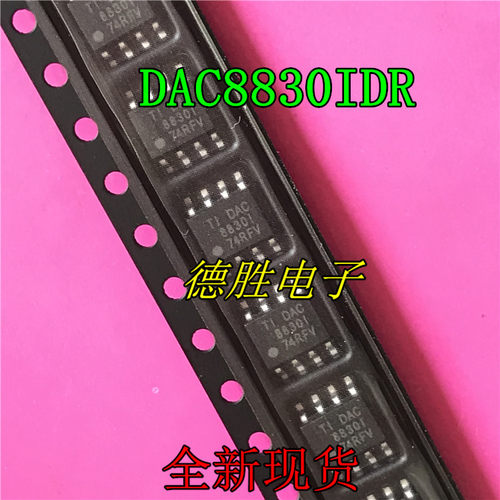 DAC8830ICDR DAC8830IDR DAC8830CDR SOP8数模转换器全新进口芯片