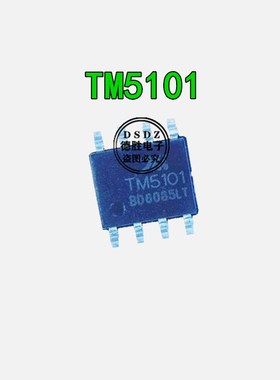 TM5101 SOP8贴片 电源管理IC 外置MOS适应各种功率 全新原装