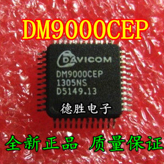 DM9000CEP DM9000 DM9000AEP 以太网MAC控制器 全新进口芯片现货