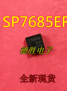 SP7685ER-L/TR 7685ER DFN10 LED驱动器 全新原装现货
