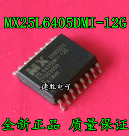 MX25L6405DMI-12G MX25L6405 SOP16全新存储芯片现货