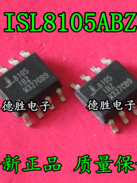 ISL8105IBZ ISL8105 SOP8 全新原装正品现货