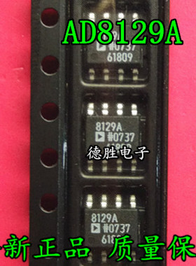 AD8129AR AD8129ARZ  8129A SOP8 放大器芯片 全新进口IC现货
