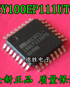 SY100EP111UTG  TQFP-32 时钟/计时-时钟缓冲器 全新进口芯片现货