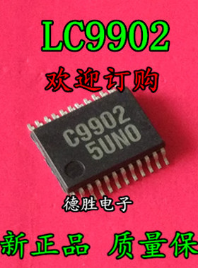 LC9902 C9902 全新进口芯片IC现货