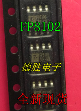FP8102 锂电池充电芯片 FP8102XR-G1 SOP8 全新现货