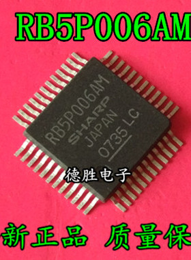 RB5P006AM  QFP 全新正品现货  专业配单