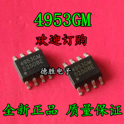 4953GM AP4953GM 贴片8脚 电源管理IC芯片 集成电路