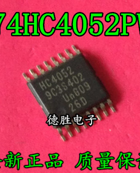 74HC4052PW SN74HC4052PW HC4052 TSSOP16全新正品现货