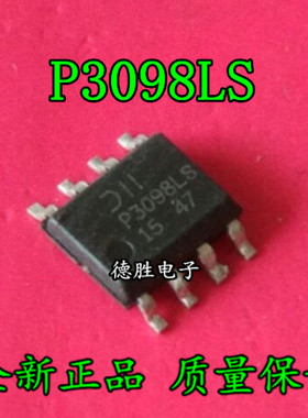 DMP3098LS  P3098LS P通道场效应管 SOP-8 全新正品现货