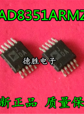 AD8351ARMZ 丝印JDA MSOP10 低失真差分RF/IF放大器 全新进口芯片
