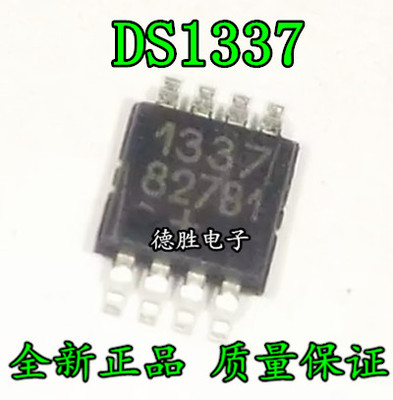 DS1337U DS1337S 丝印1337 MSOP-8 实时时钟芯片 全新正品
