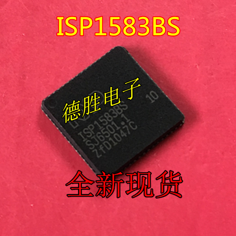 ISP1583BS ISP1583 QFN64 喷墨绘图仪主板芯片 全新原装正品现货