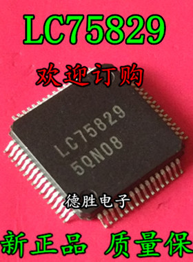LC75829   QFP 全新正品现货  专业配单