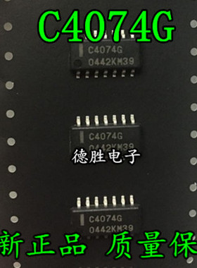 C4074G SOP-14 UPC4074G 运算放大器芯片IC 全新正品现货