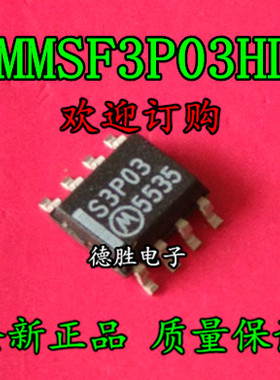 S3P03 MMSF3P03HDR2G SOP8  全新进口芯片IC现货