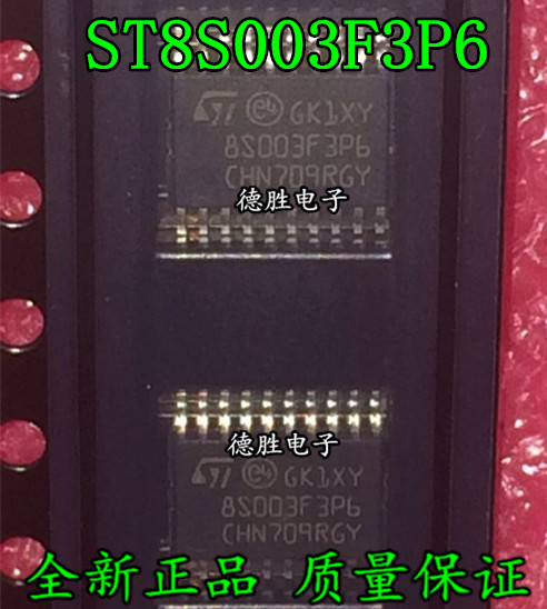 STM8S003F3P6 8S003F3P6替STM8S103F3P6 TSSOP20 全新正品