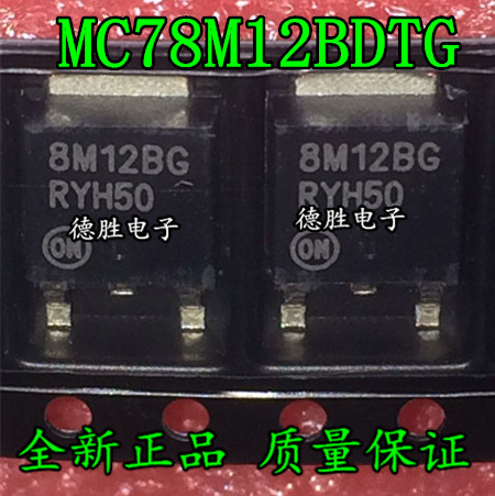MC78M12BDTG 8M12BG 8M12BG TO-252 三端稳压管 全新正品现货