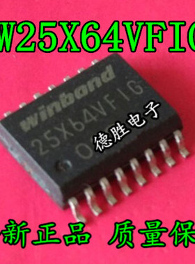 W25X64 W25X64VFIG 主板8M BIOS闪存芯片 SOP-16脚 全新正品现货