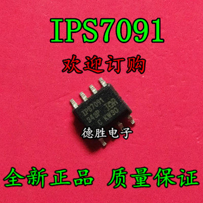IPS7091G IPS7091GTRPBF IPS7091 电桥驱动IC 全新现货
