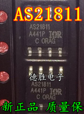 AUIRS21811STR AS21811SOP8 全新进口芯片IC现货