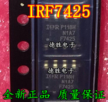 IRF7425TRPBF F7425 SOP8全新正品现货  专业配单