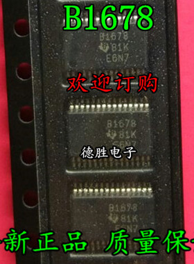 SN761678BDBTR B1678 TSSOP 全新原装正品现货